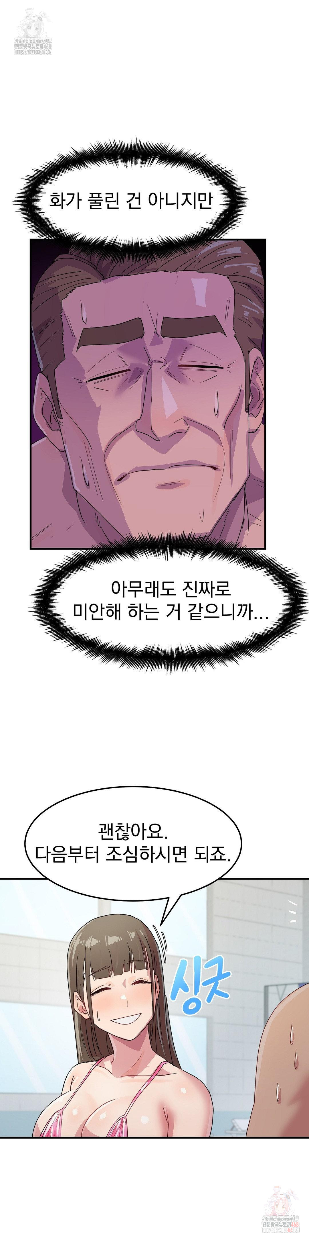 Late-night Show Climax Raw - Chapter 5 [photo 22] - MangaPorn