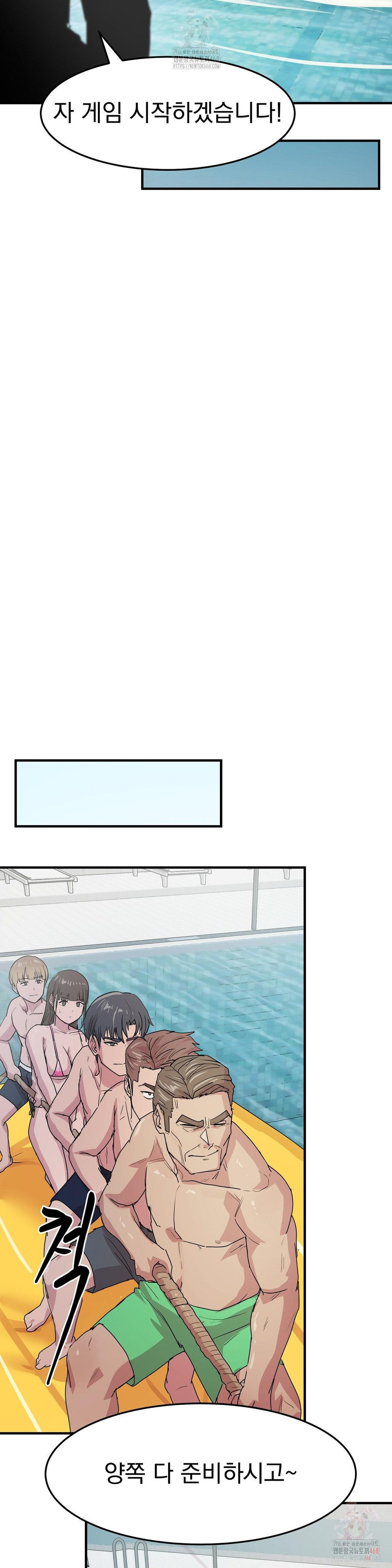 Late-night Show Climax Raw - Chapter 5 [photo 24] - MangaPorn