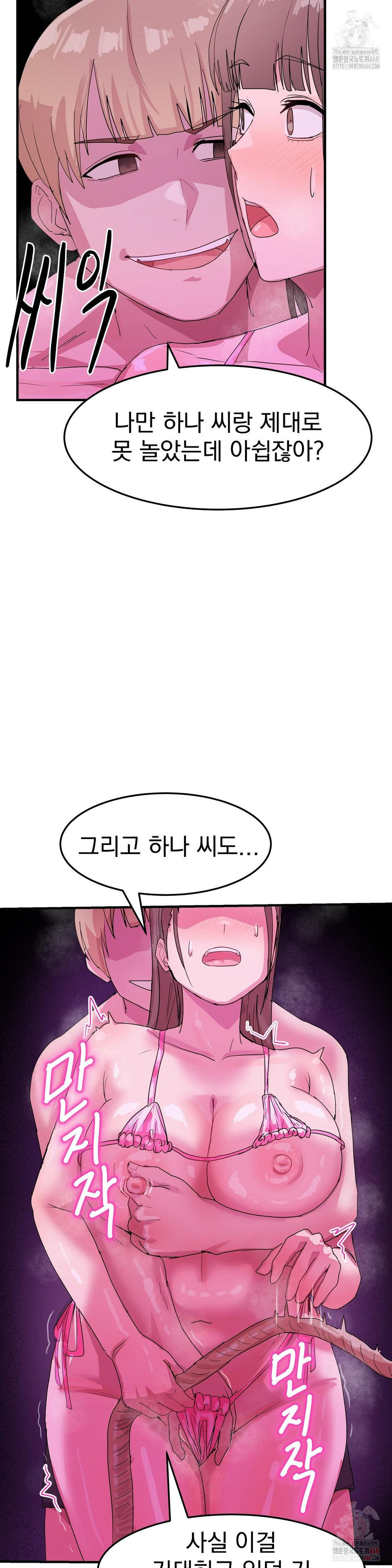 Late-night Show Climax Raw - Chapter 5 [photo 28] - MangaPorn