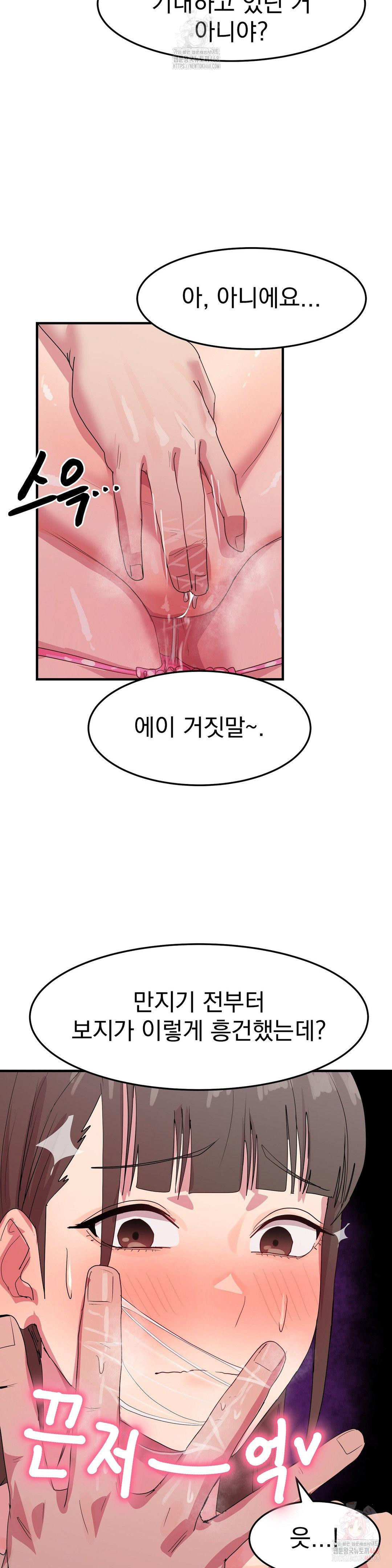 Late-night Show Climax Raw - Chapter 5 [photo 29] - MangaPorn
