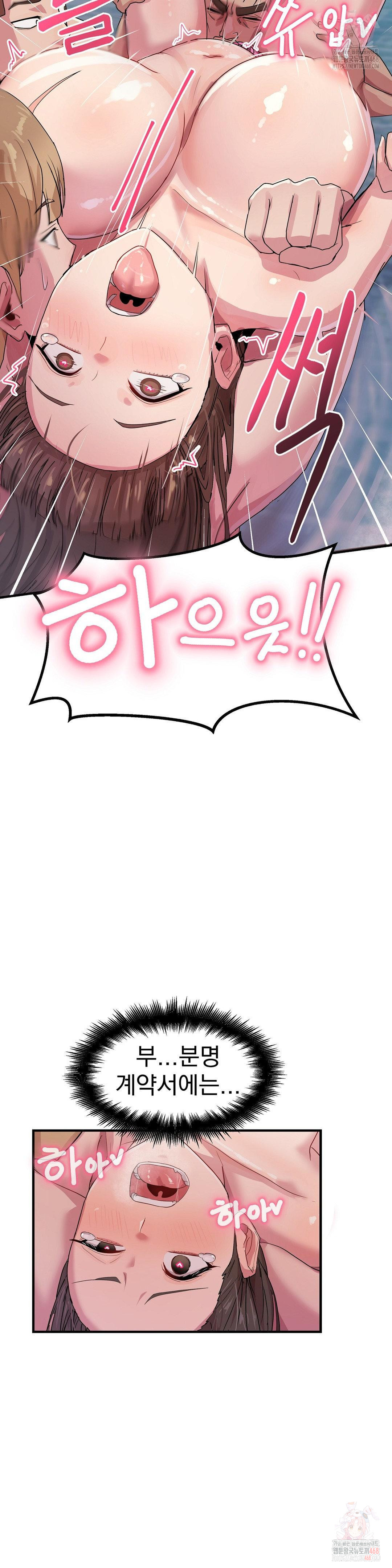 Late-night Show Climax Raw - Chapter 5 [photo 3] - MangaPorn