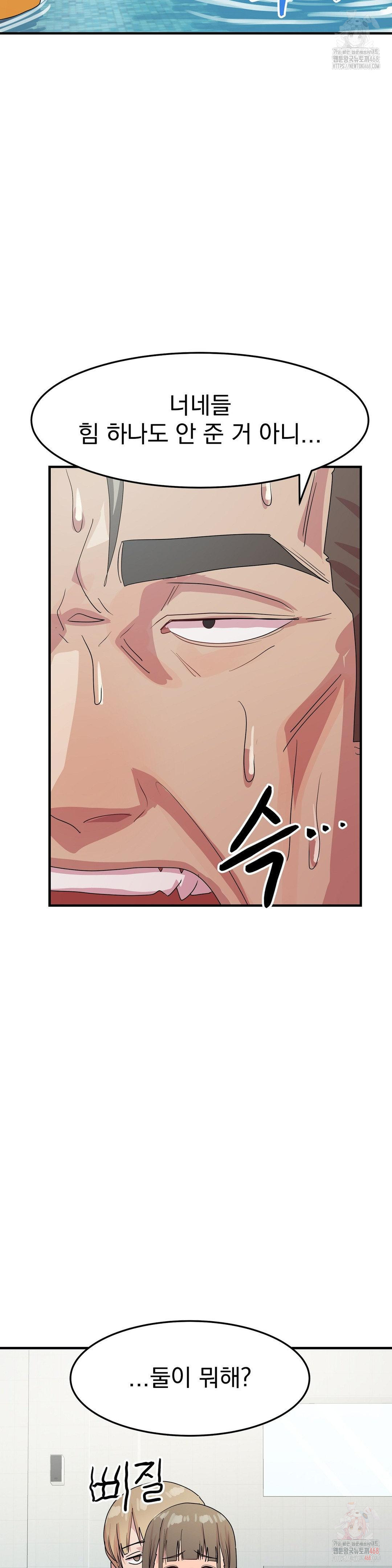Late-night Show Climax Raw - Chapter 5 [photo 34] - MangaPorn
