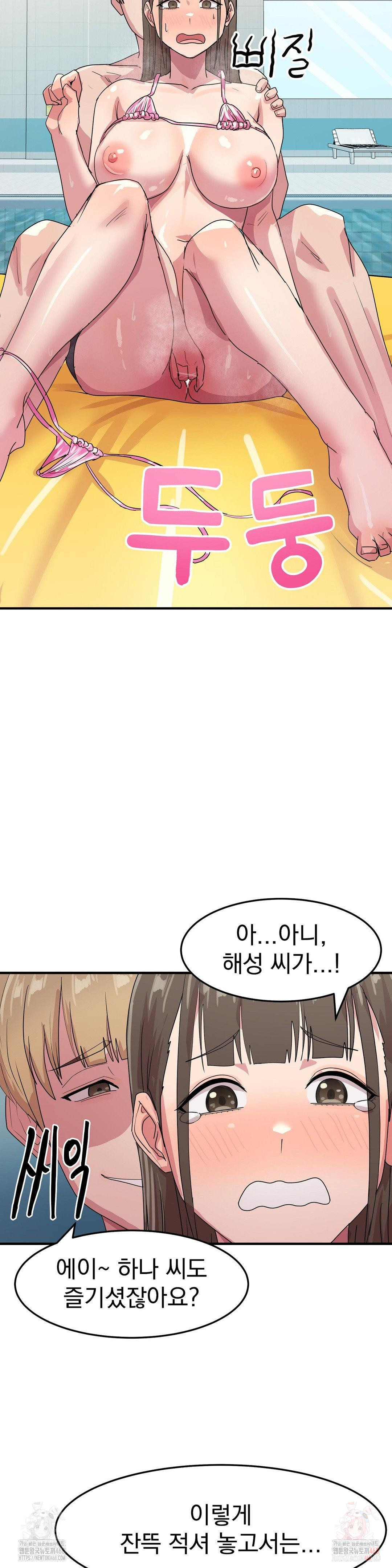 Late-night Show Climax Raw - Chapter 5 [photo 35] - MangaPorn