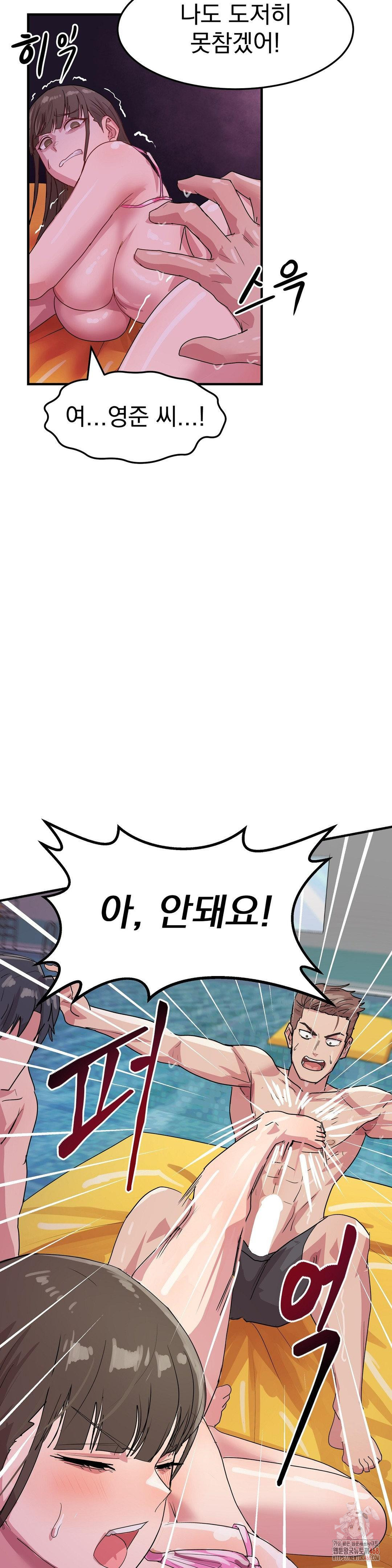 Late-night Show Climax Raw - Chapter 6 [photo 21] - MangaPorn