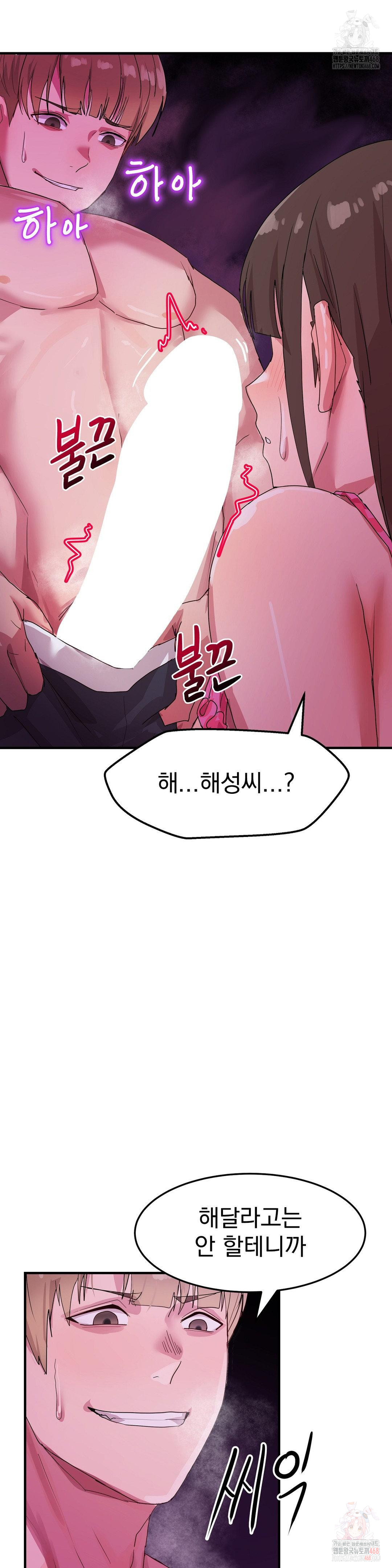 Late-night Show Climax Raw - Chapter 6 [photo 33] - MangaPorn