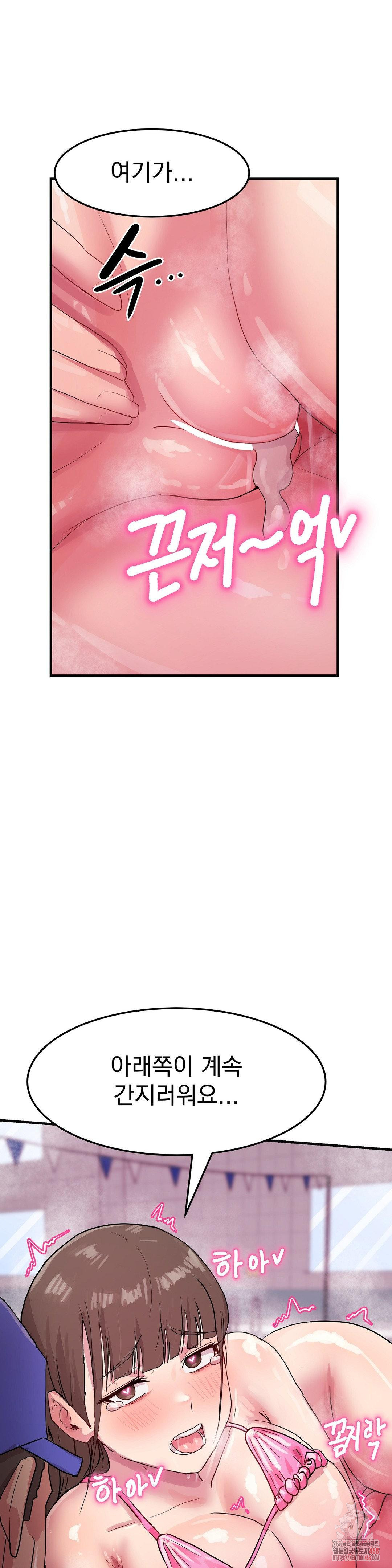 Late-night Show Climax Raw - Chapter 7 [photo 14] - MangaPorn