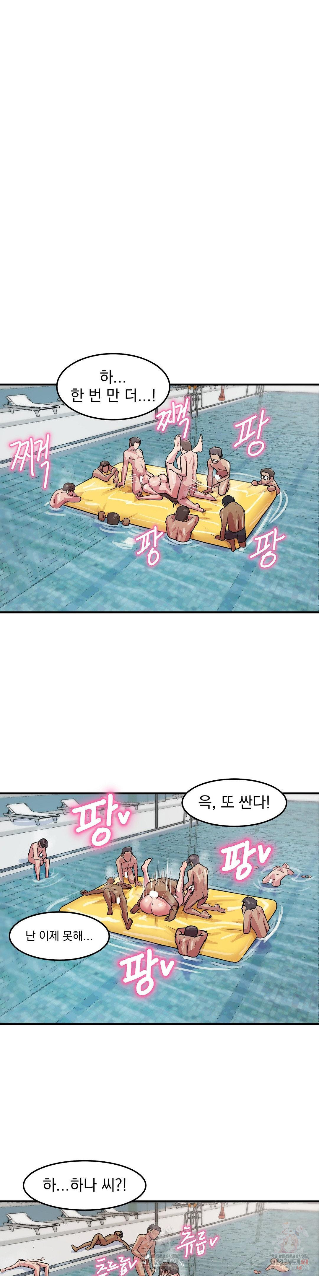 Late-night Show Climax Raw - Chapter 7 [photo 23] - MangaPorn
