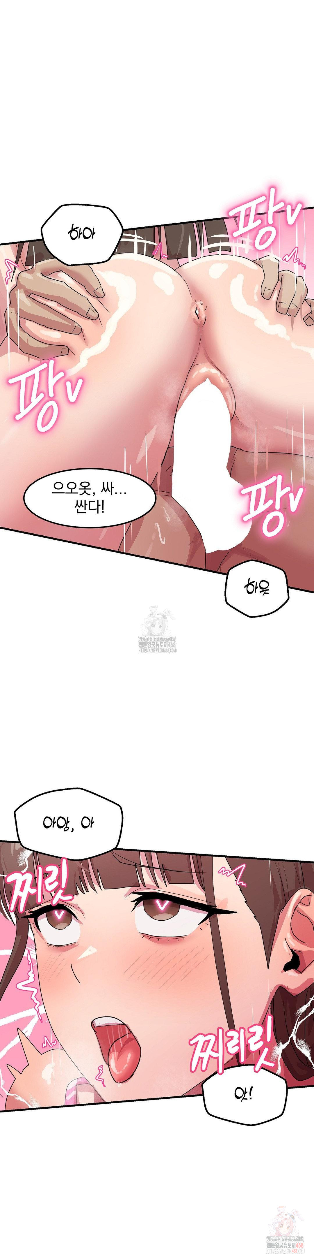 Late-night Show Climax Raw - Chapter 7 [photo 27] - MangaPorn