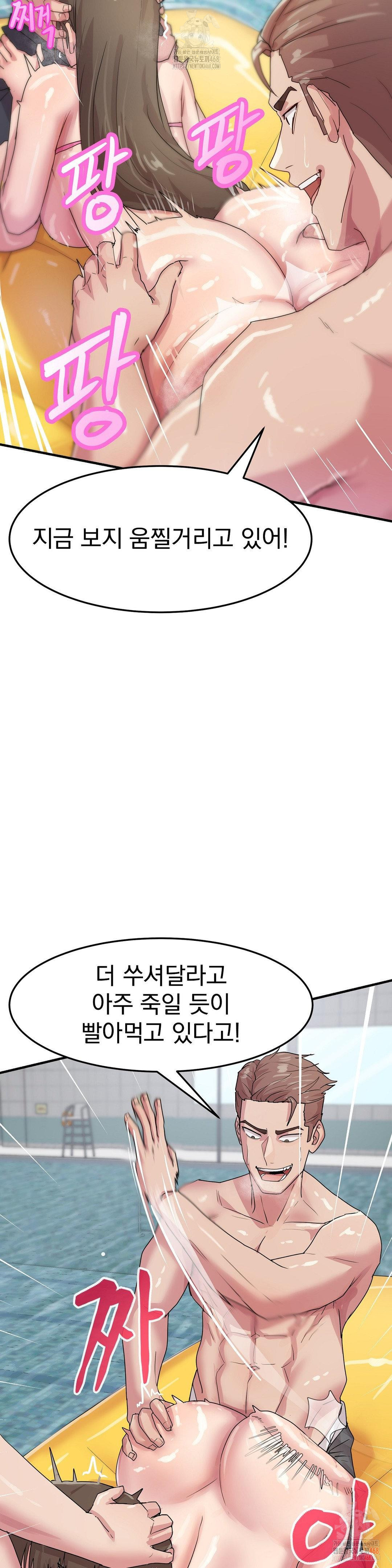 Late-night Show Climax Raw - Chapter 7 [photo 3] - MangaPorn