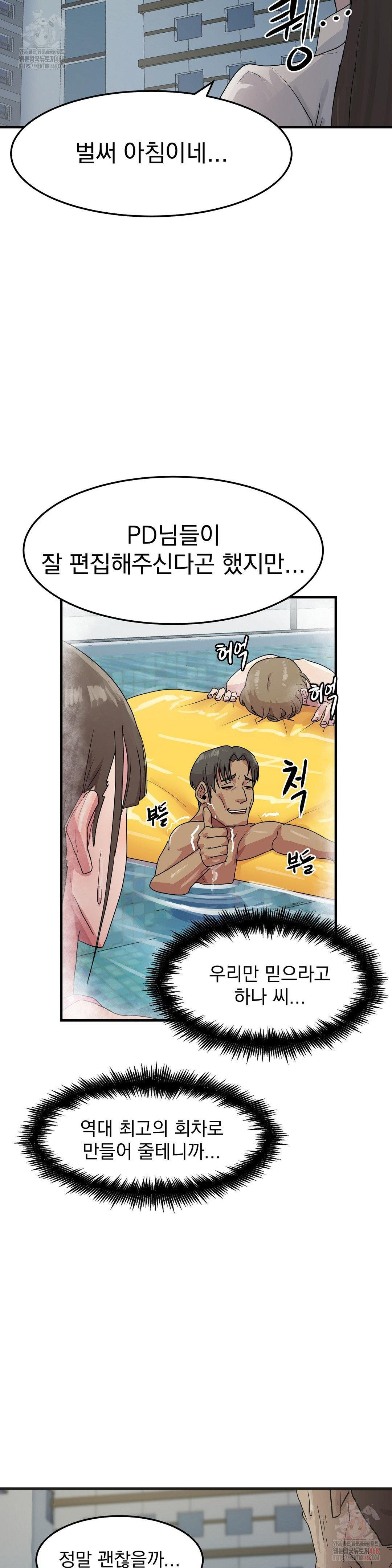 Late-night Show Climax Raw - Chapter 7 [photo 31] - MangaPorn
