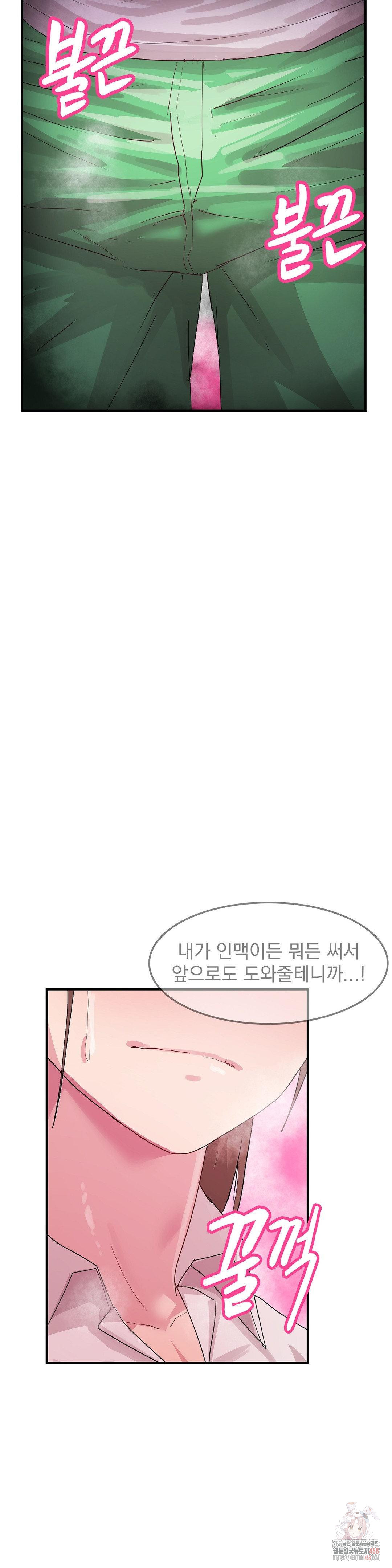 Late-night Show Climax Raw - Chapter 7 [photo 37] - MangaPorn