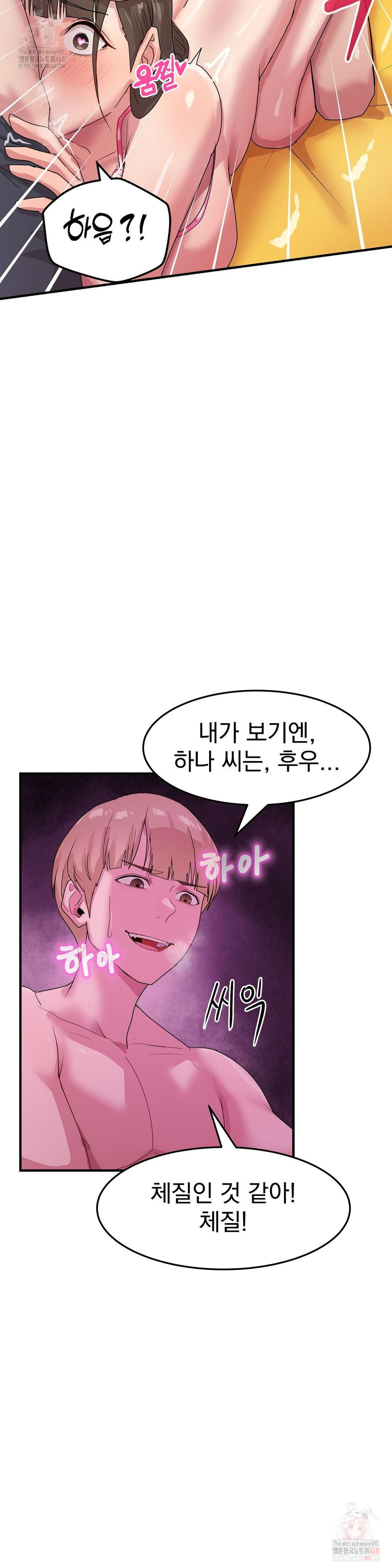 Late-night Show Climax Raw - Chapter 7 [photo 4] - MangaPorn