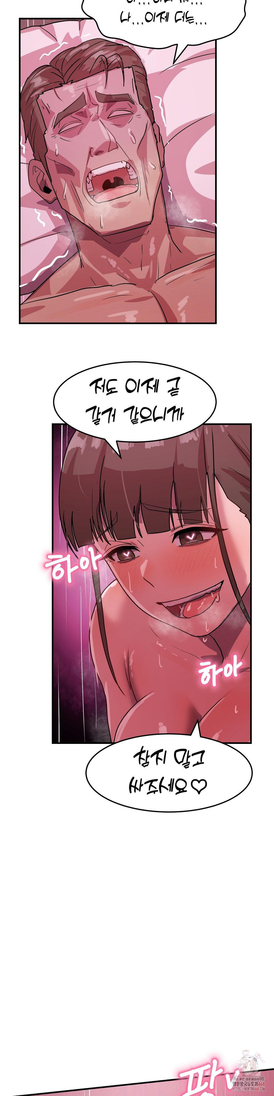 Late-night Show Climax Raw - Chapter 8 [photo 19] - MangaPorn