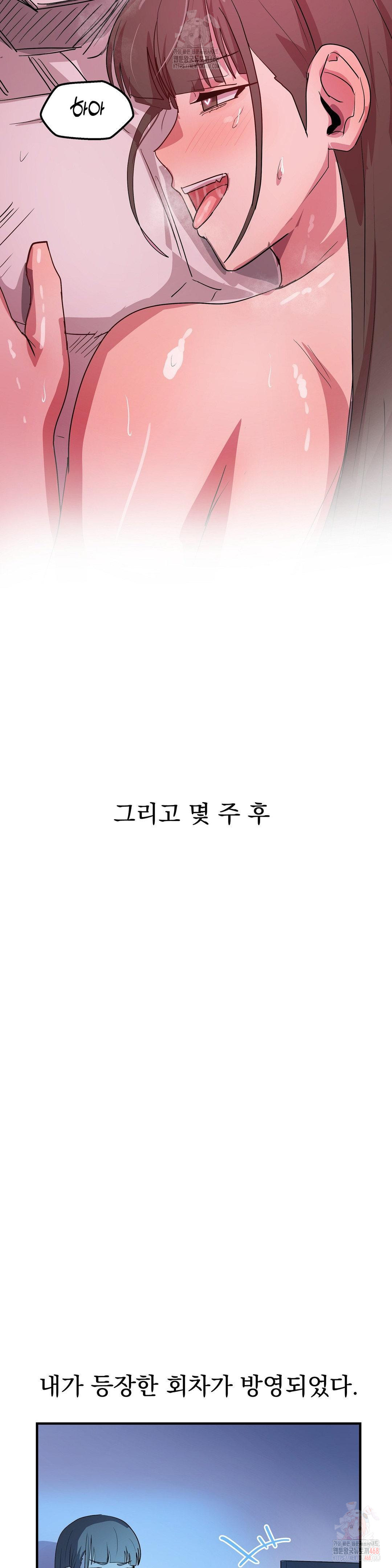 Late-night Show Climax Raw - Chapter 8 [photo 26] - MangaPorn