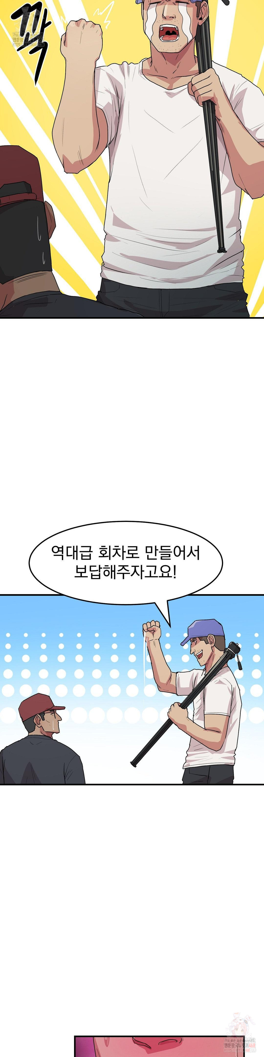 Late-night Show Climax Raw - Chapter 8 [photo 3] - MangaPorn