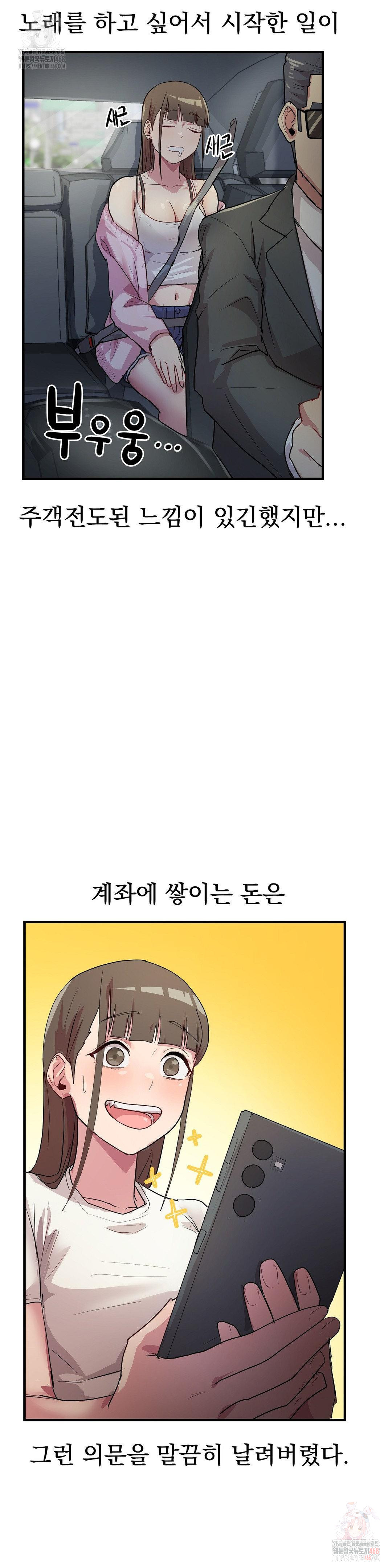 Late-night Show Climax Raw - Chapter 8 [photo 31] - MangaPorn