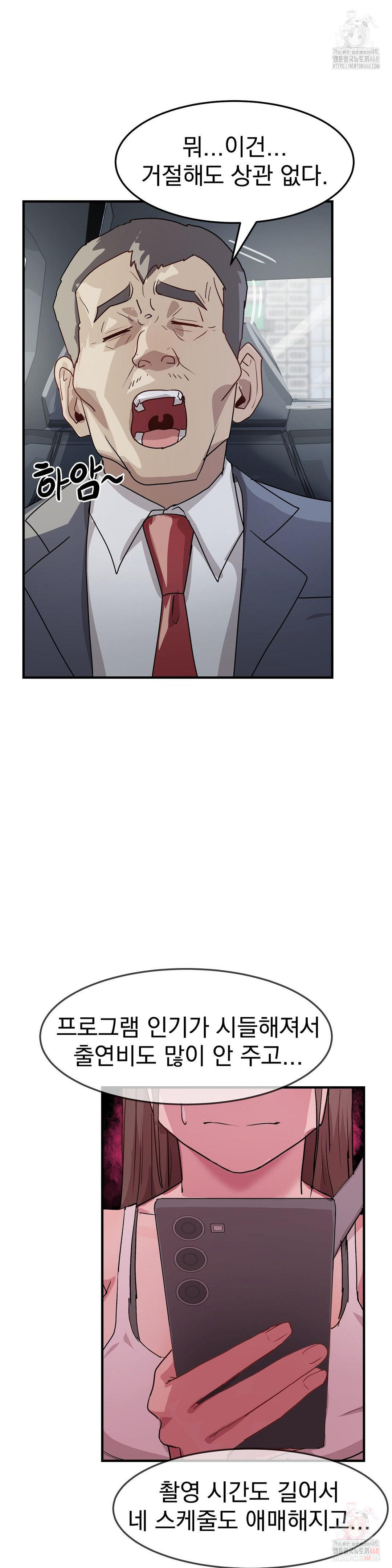 Late-night Show Climax Raw - Chapter 8 [photo 36] - MangaPorn