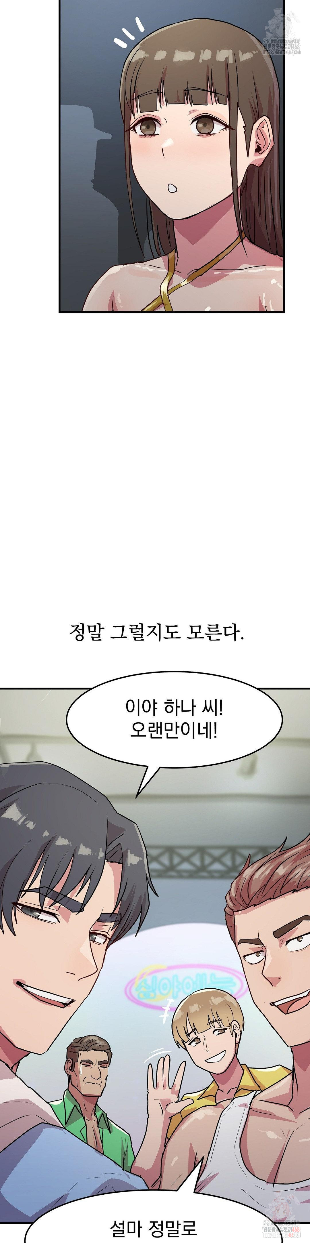 Late-night Show Climax Raw - Chapter 8 [photo 49] - MangaPorn