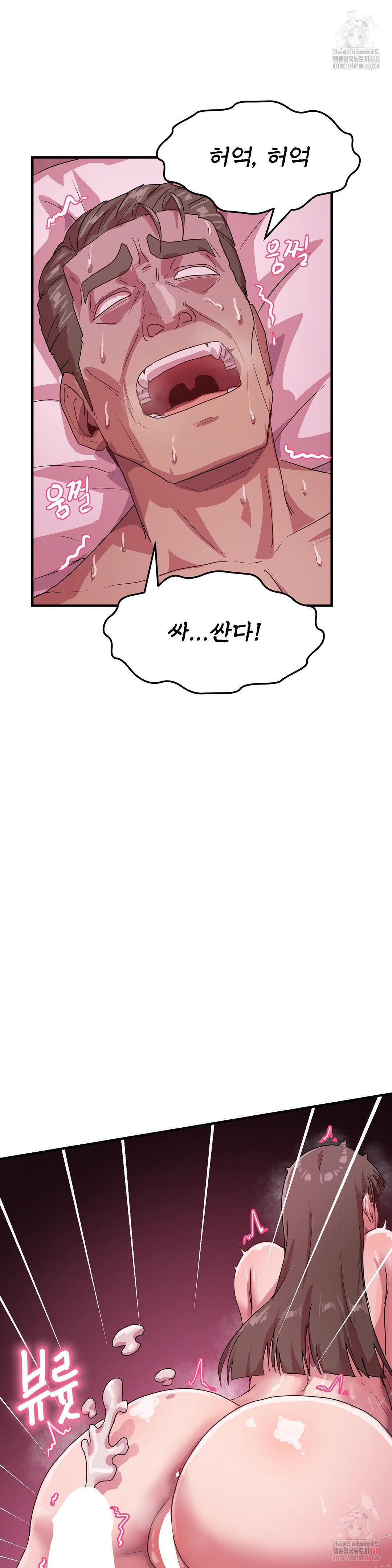 Late-night Show Climax Raw - Chapter 8 [photo 7] - MangaPorn
