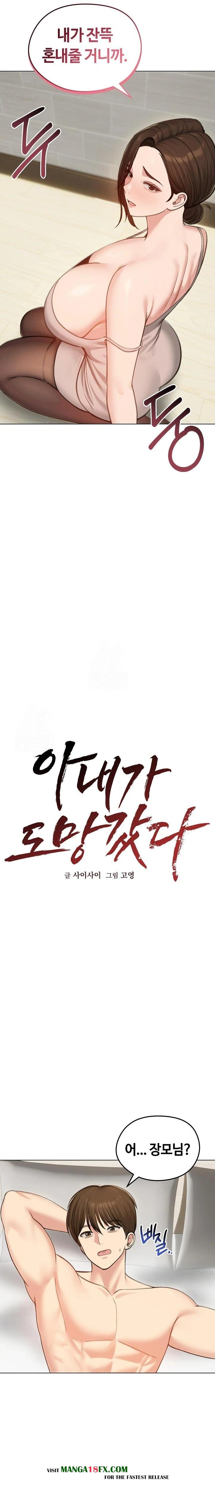 Runaway Wife Raw - Chapter 43 [photo 14] - MangaPorn