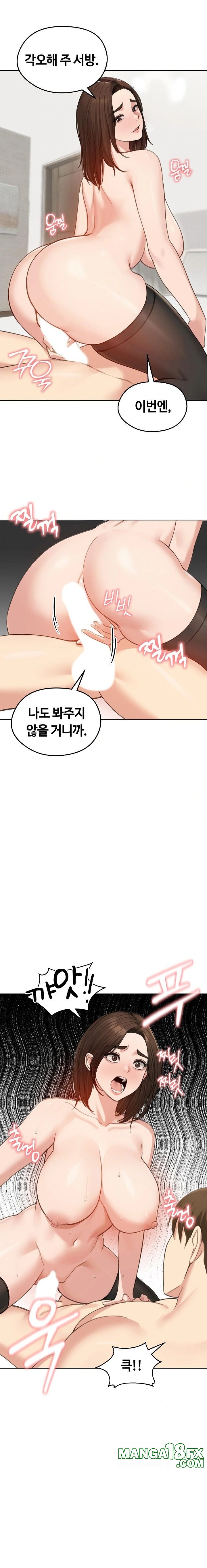 Runaway Wife Raw - Chapter 43 [photo 15] - MangaPorn