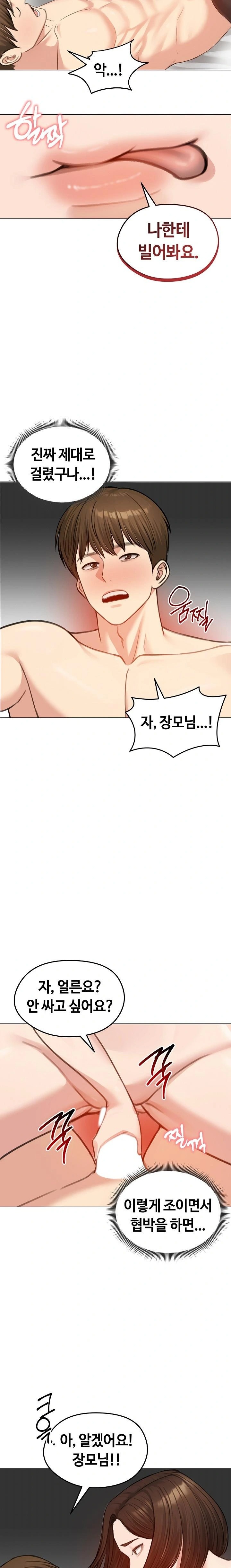 Runaway Wife Raw - Chapter 43 [photo 21] - MangaPorn