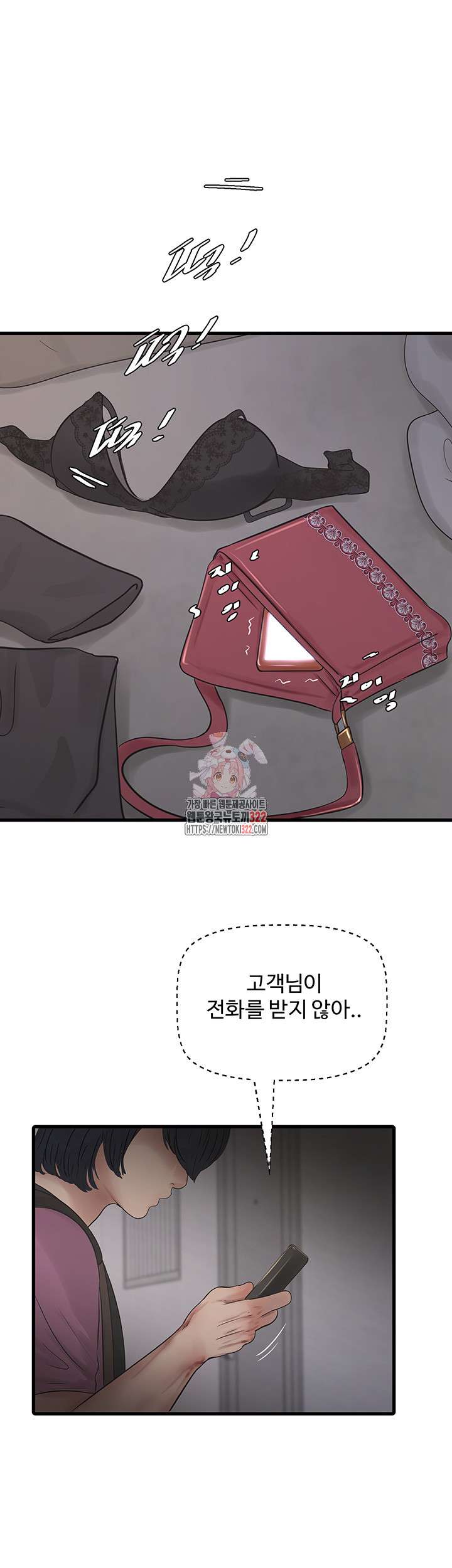 Ajummas Inspection Diary Raw - Chapter 23 [photo 1] - MangaPorn