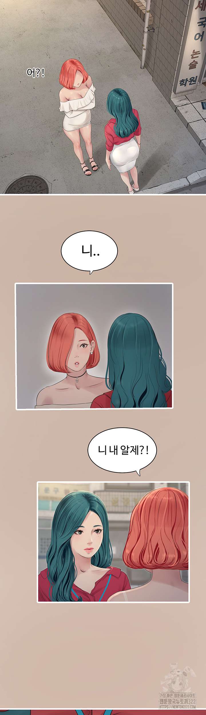 Ajummas Inspection Diary Raw - Chapter 23 [photo 11] - MangaPorn