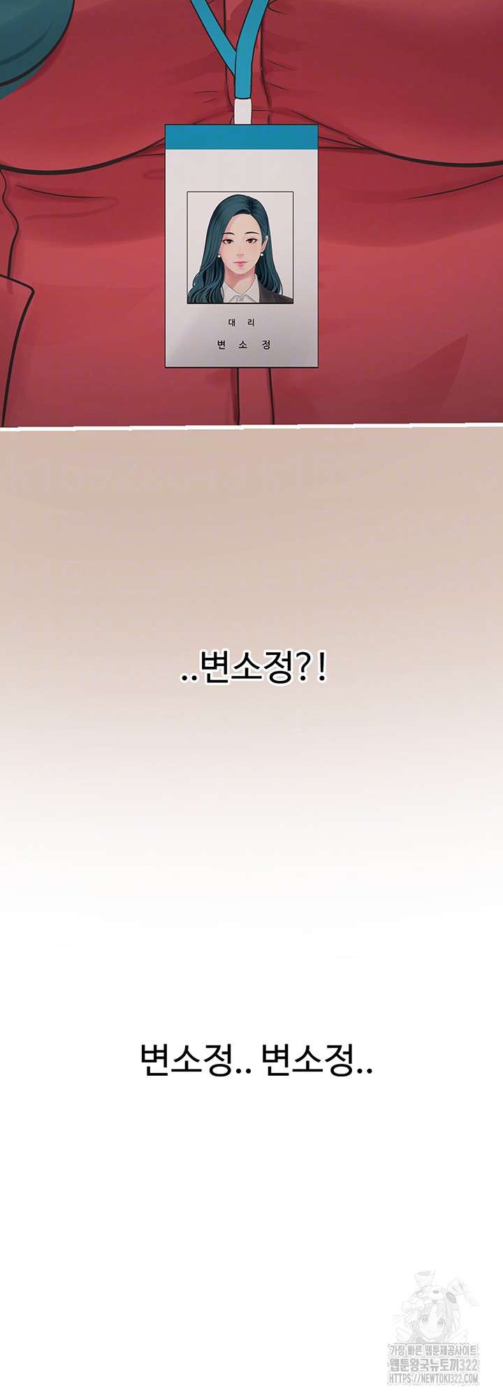 Ajummas Inspection Diary Raw - Chapter 23 [photo 12] - MangaPorn