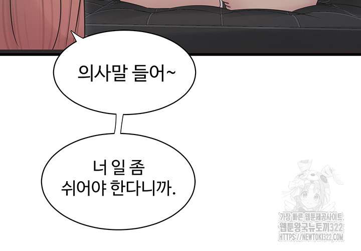 Ajummas Inspection Diary Raw - Chapter 23 [photo 21] - MangaPorn