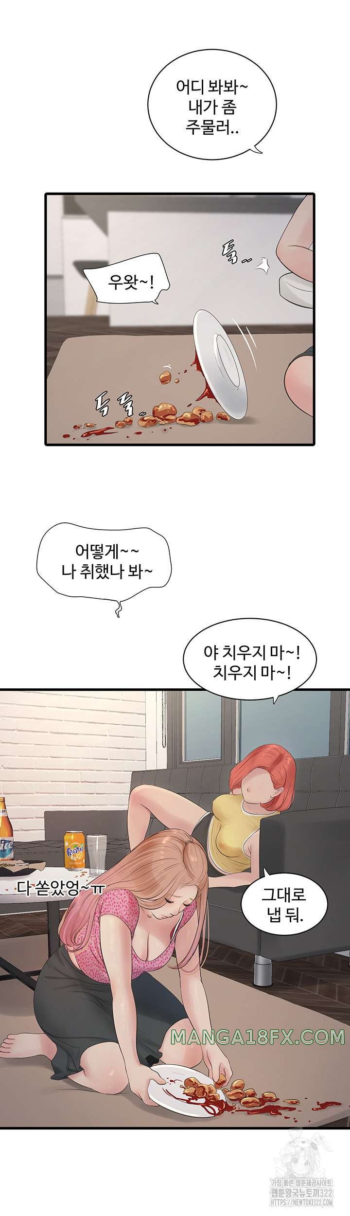 Ajummas Inspection Diary Raw - Chapter 23 [photo 22] - MangaPorn