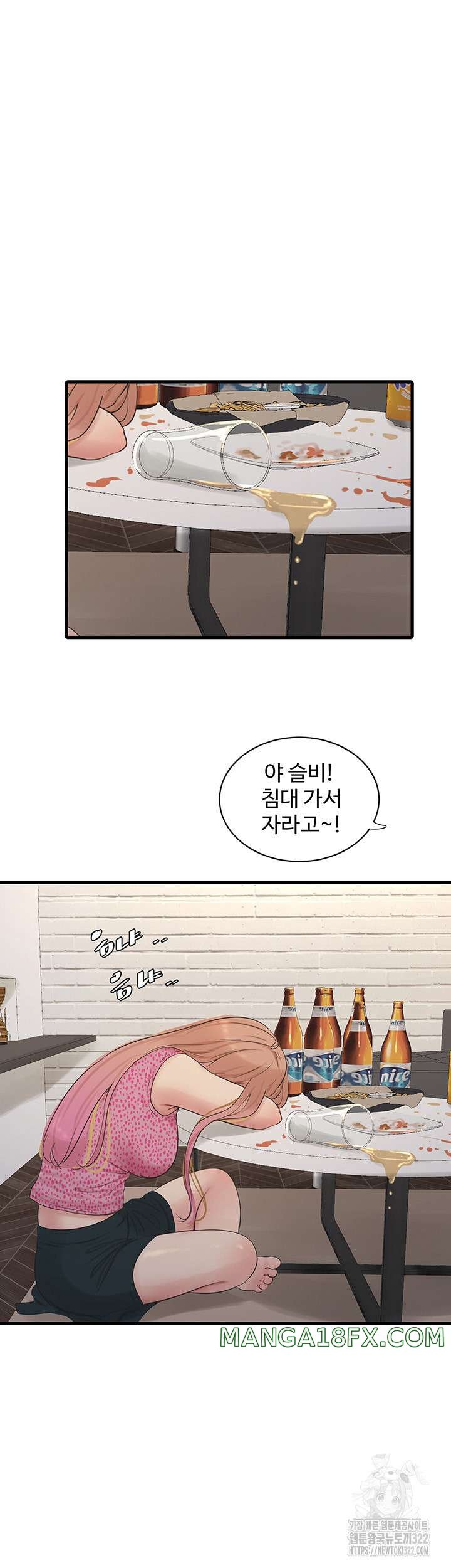 Ajummas Inspection Diary Raw - Chapter 23 [photo 23] - MangaPorn