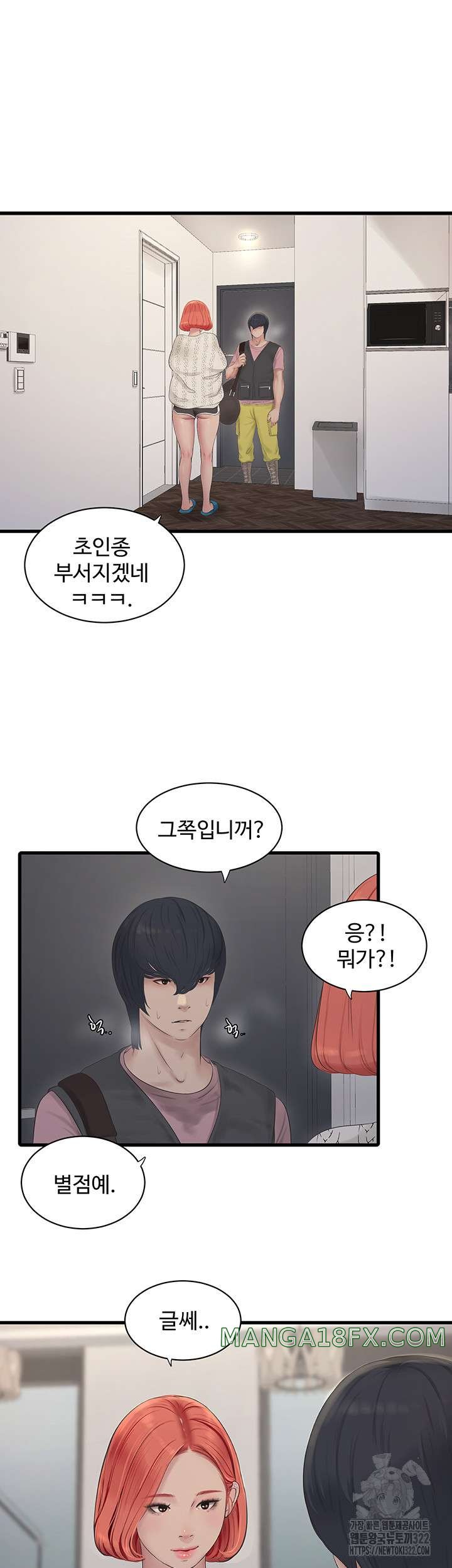Ajummas Inspection Diary Raw - Chapter 23 [photo 26] - MangaPorn
