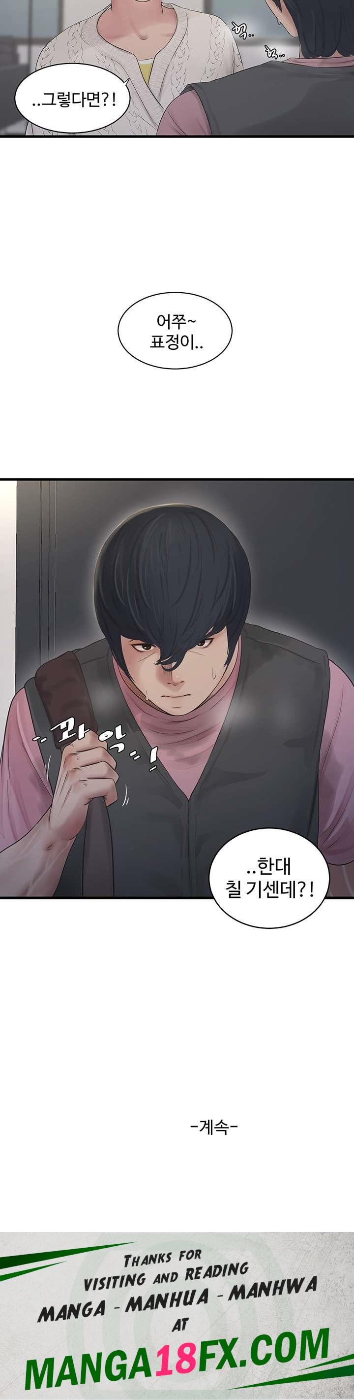 Ajummas Inspection Diary Raw - Chapter 23 [photo 27] - MangaPorn