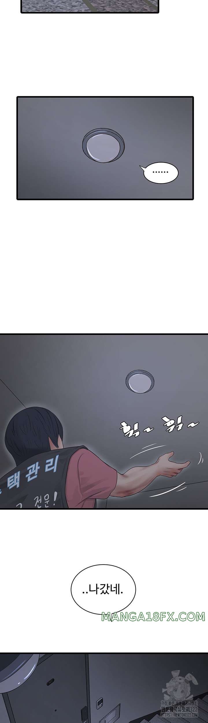 Ajummas Inspection Diary Raw - Chapter 23 [photo 3] - MangaPorn