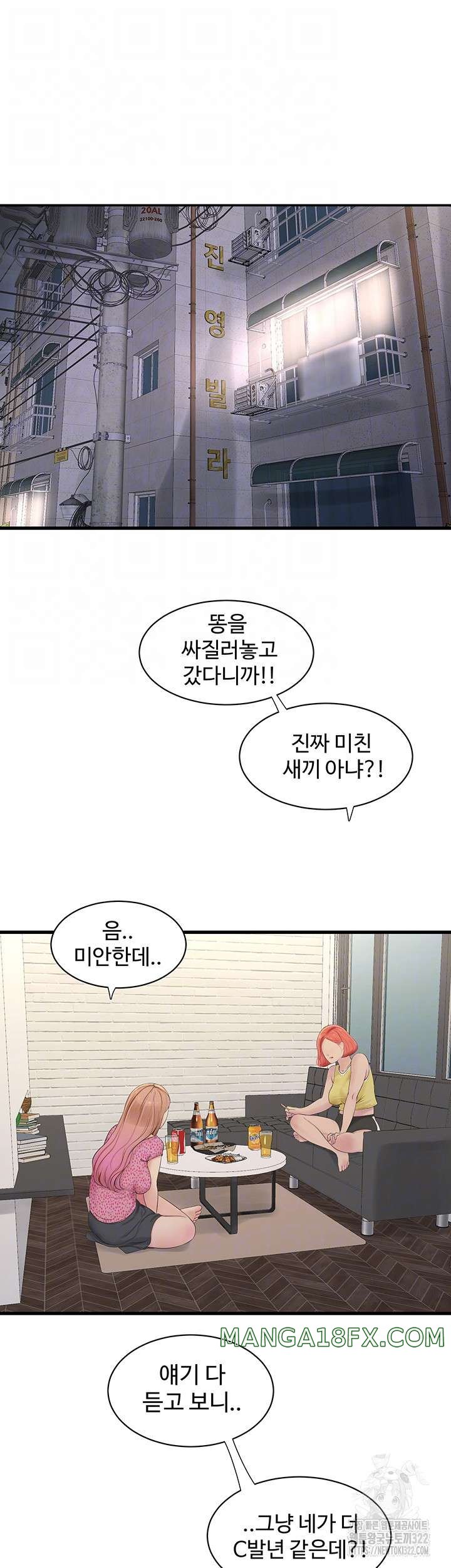 Ajummas Inspection Diary Raw - Chapter 23 [photo 6] - MangaPorn