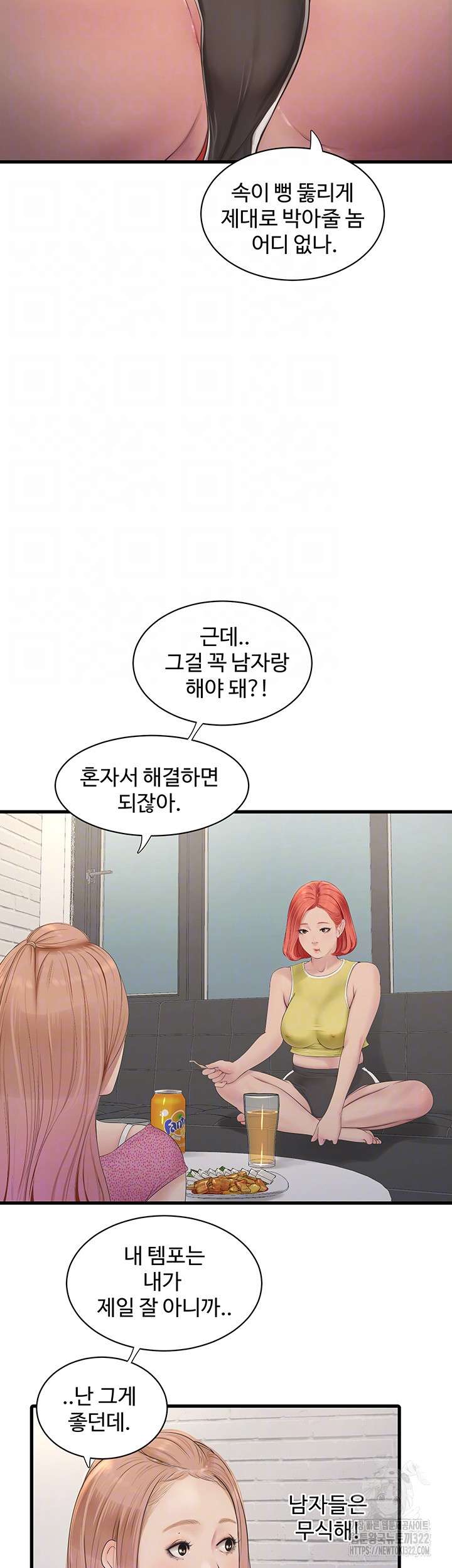 Ajummas Inspection Diary Raw - Chapter 23 [photo 8] - MangaPorn