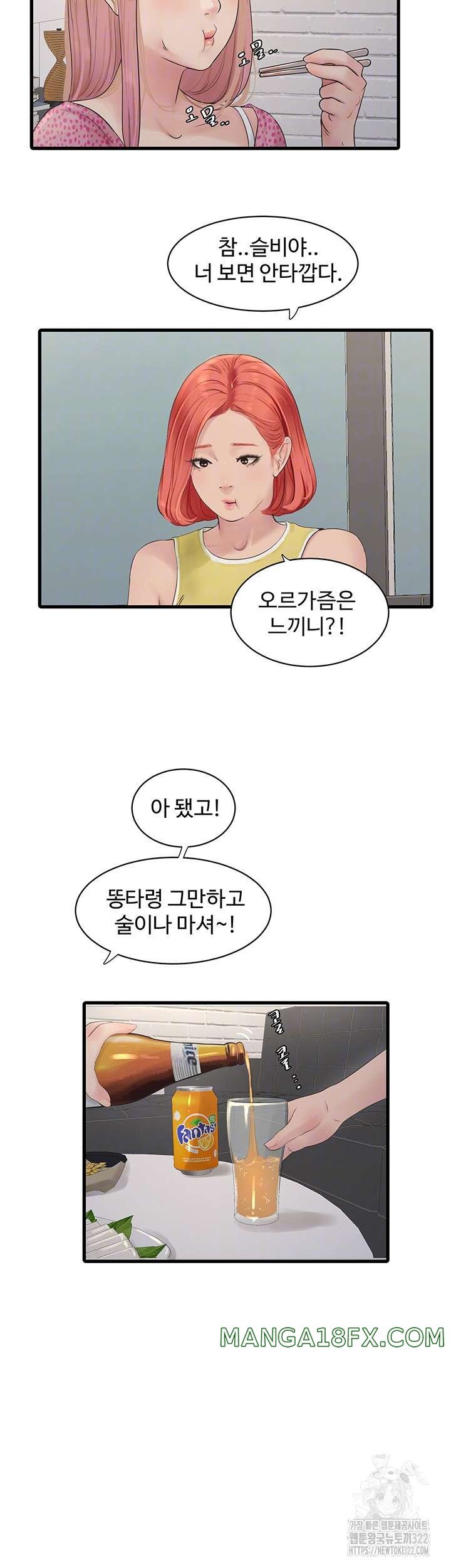Ajummas Inspection Diary Raw - Chapter 23 [photo 9] - MangaPorn