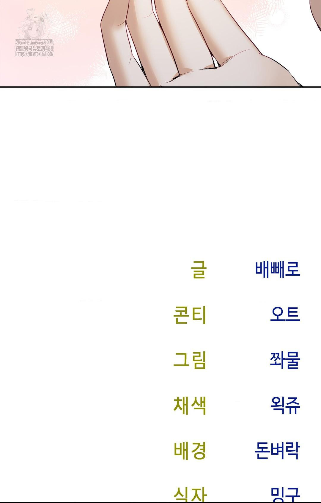 Senior Assistant Instructor Raw - Chapter 29 [photo 101] - MangaPorn
