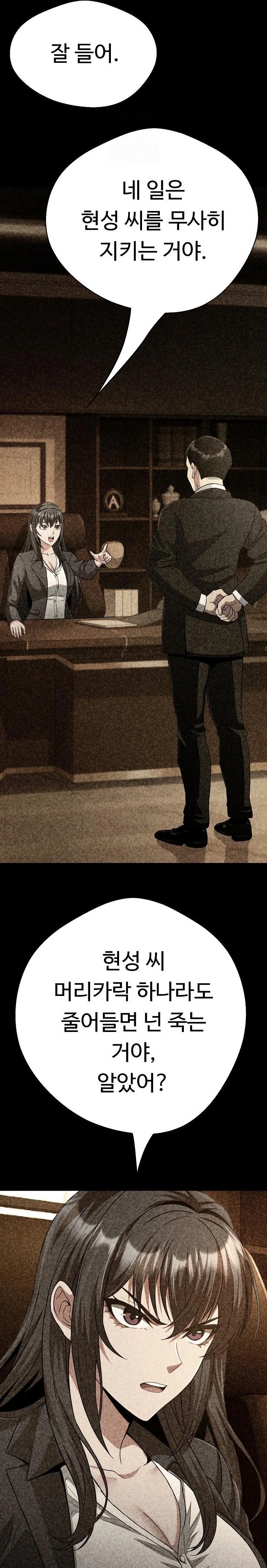 Gangster Girlfriend Raw - Chapter 31 [photo 12] - MangaPorn