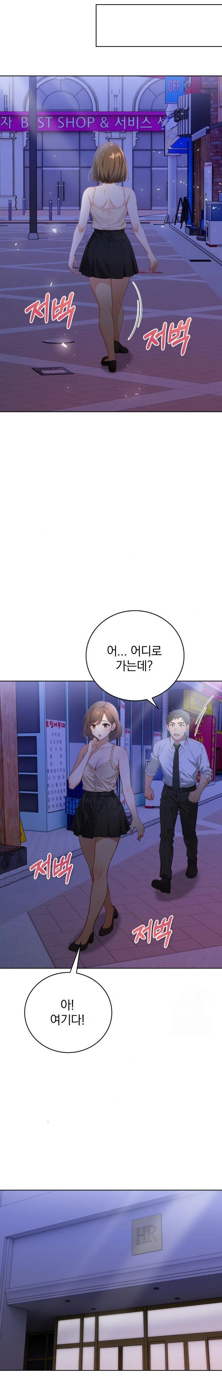 Possessed Lewd Body Raw - Chapter 8 [photo 3] - MangaPorn