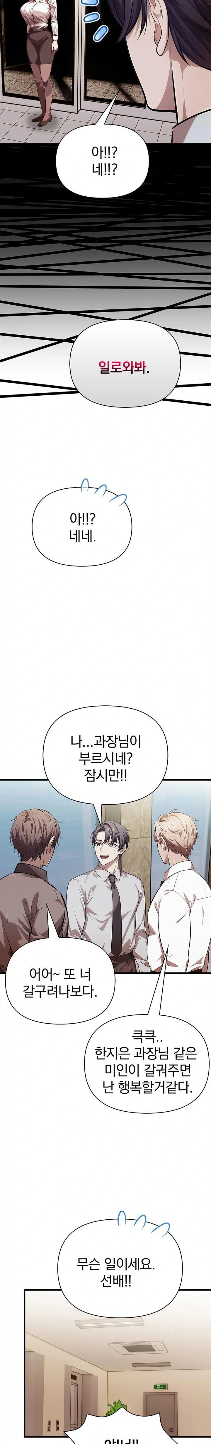 The Married Woman, Jieun Raw - Chapter 14 [photo 20] - MangaPorn