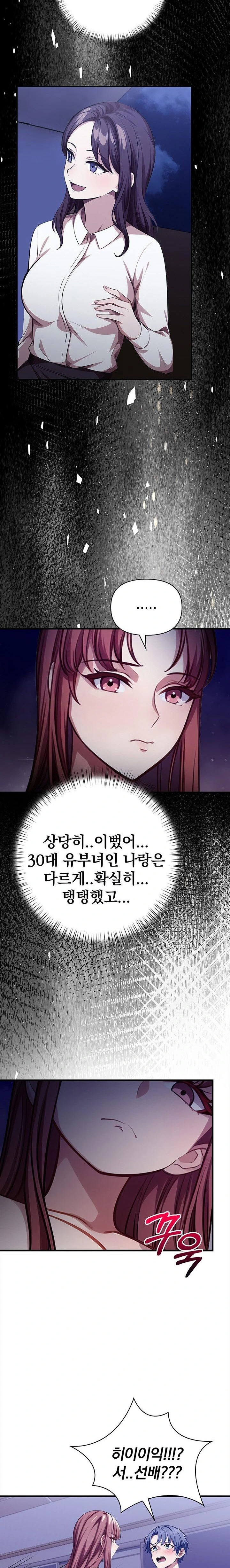 The Married Woman, Jieun Raw - Chapter 14 [photo 7] - MangaPorn