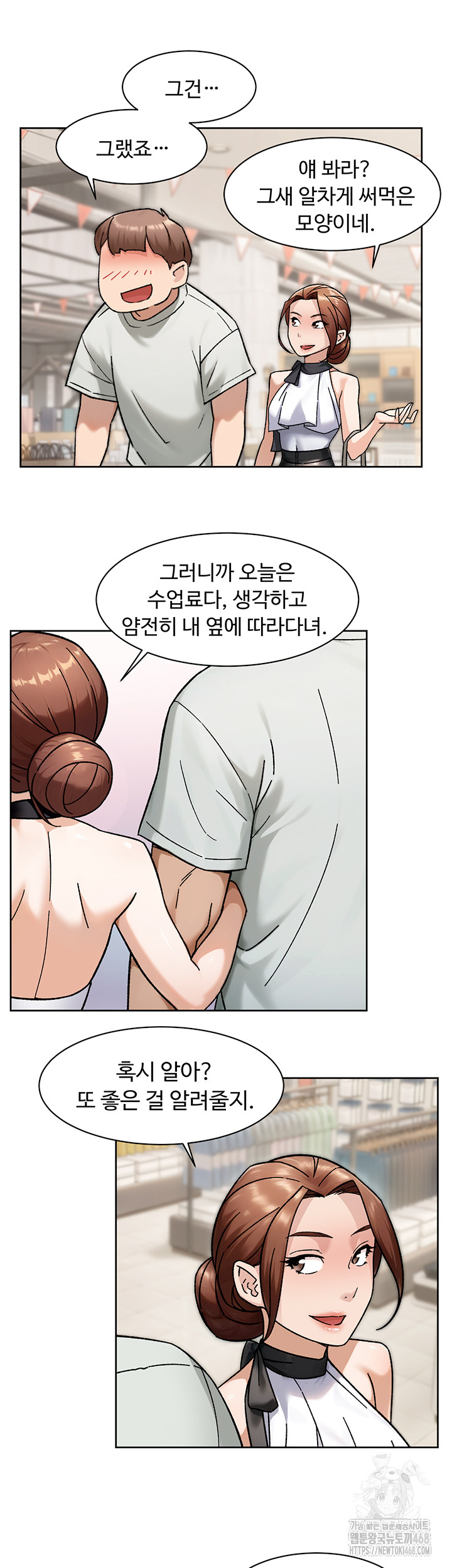 Cleaning Service Raw - Chapter 43 [photo 21] - MangaPorn