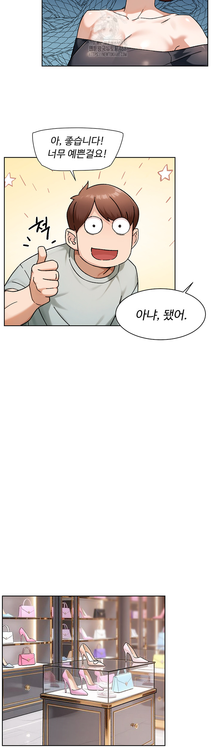Cleaning Service Raw - Chapter 43 [photo 25] - MangaPorn