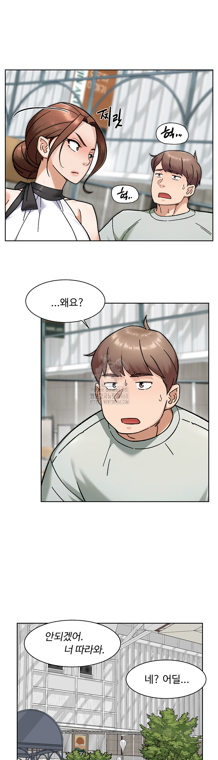 Cleaning Service Raw - Chapter 43 [photo 33] - MangaPorn