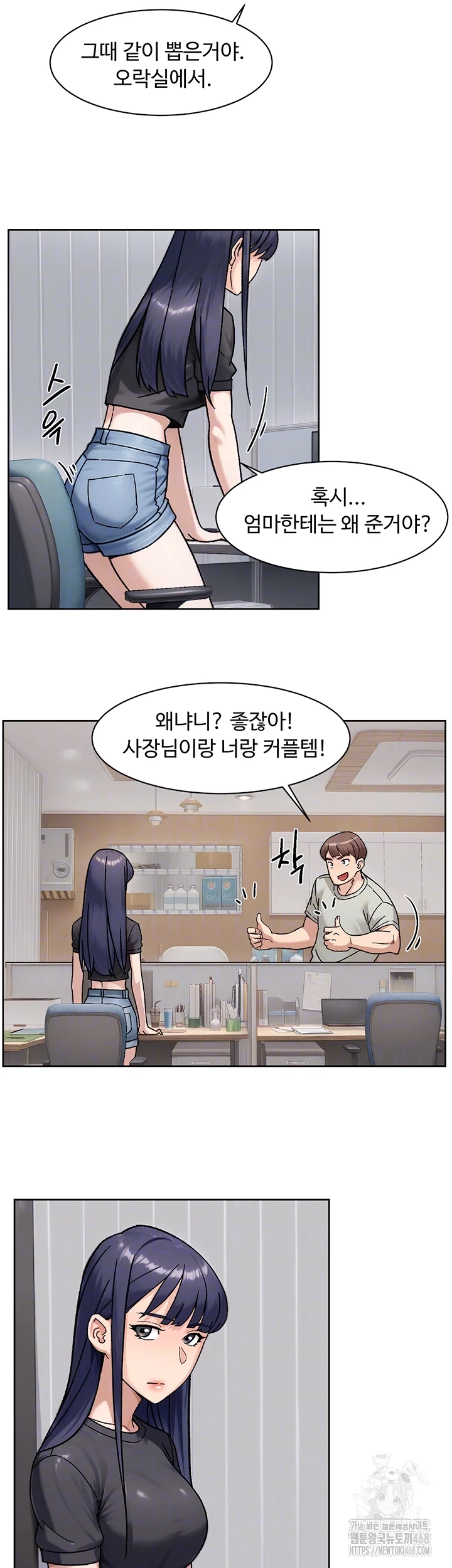 Cleaning Service Raw - Chapter 43 [photo 6] - MangaPorn