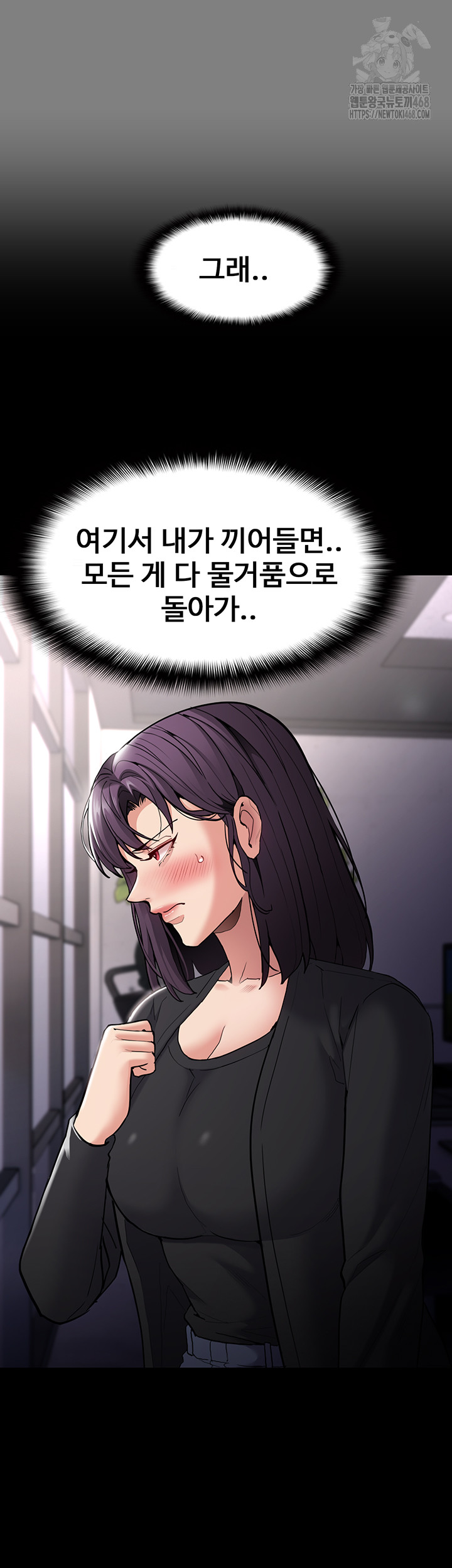 Pervert Diary Raw - Chapter 138 [photo 21] - MangaPorn