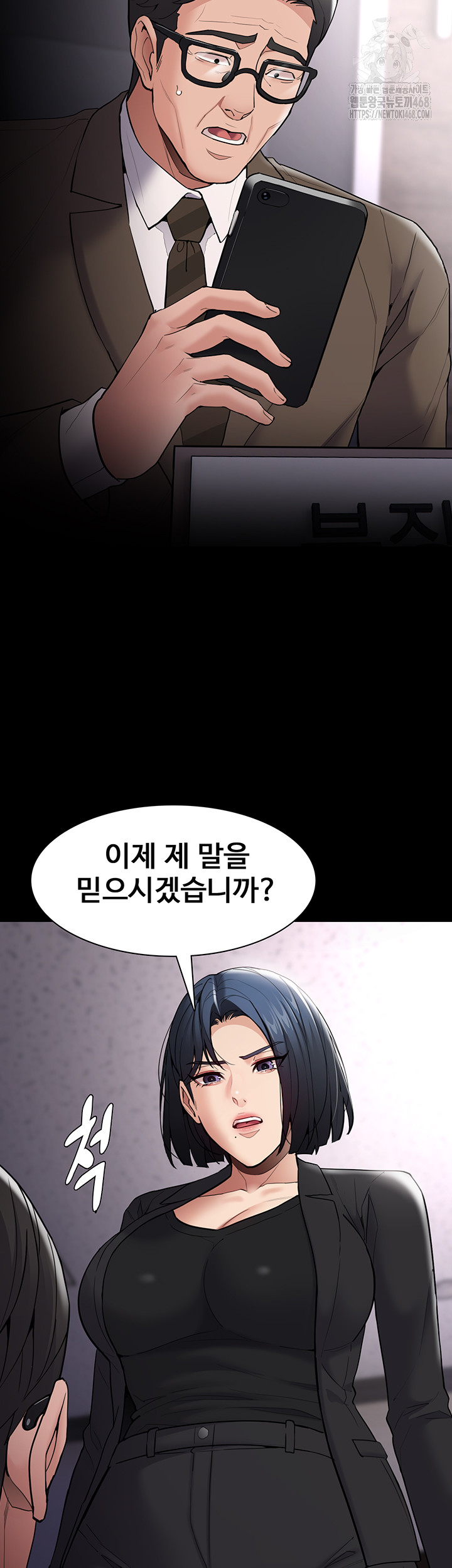 Pervert Diary Raw - Chapter 138 [photo 52] - MangaPorn