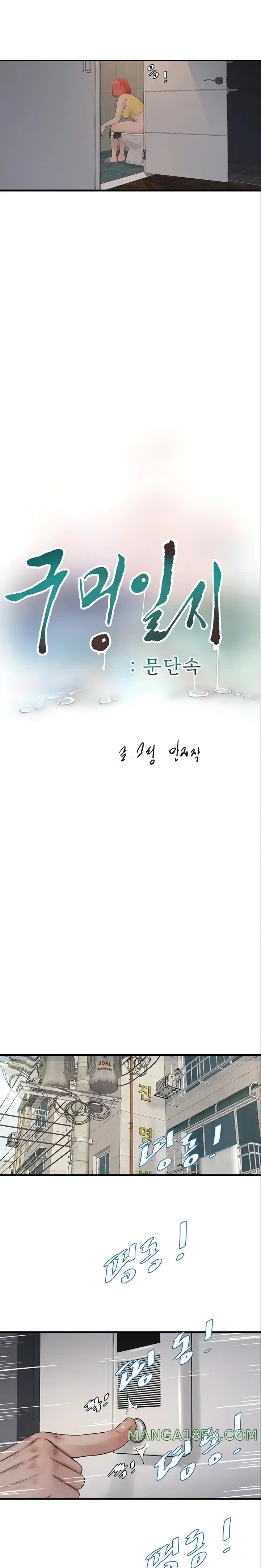 Ajummas Inspection Diary Raw - Chapter 24 [photo 2] - MangaPorn